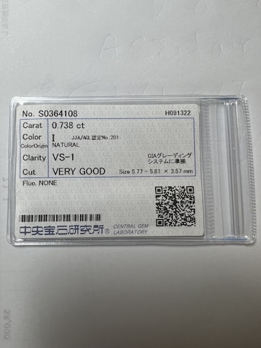 ダイヤモンドルース 0.738ct I VS-1 Very Good