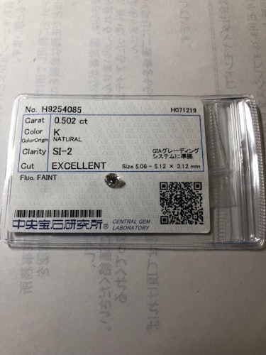 ダイヤモンドルース  0.502ct K SI-2 Excellent