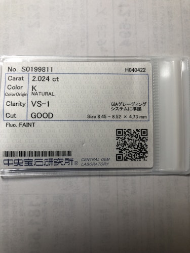 ダイヤモンドルース  2.024ct K VS-1 Good