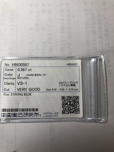 ダイヤモンドルース  0.367ct J VS-1 Very Good