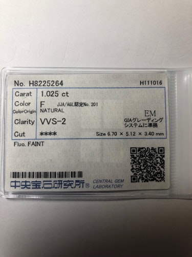 ダイヤモンドルース  1.025ct F VVS-2