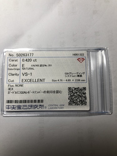 ダイヤモンドルース  0.42ct E VS-1 Excellent