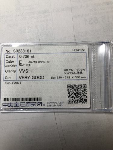 ダイヤモンドルース  0.706ct E VVS-1 Very Good