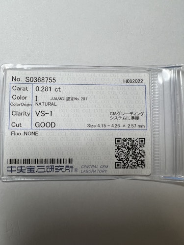 ダイヤモンドルース 0.281ct I VS-1 Good