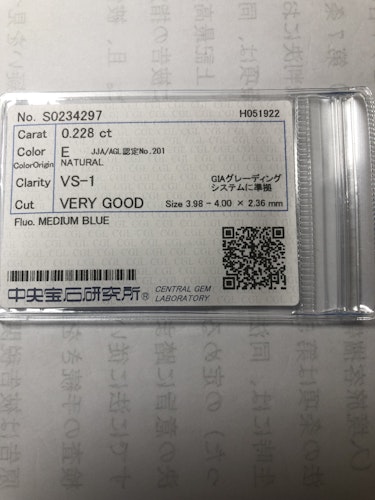 ダイヤモンドルース  0.228ct E VS-1 Very Good