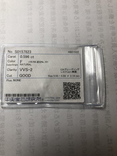 ダイヤモンドルース  0.596ct F VVS-2 Good