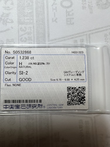 ダイヤモンドルース  1.238ct H SI-2 Good