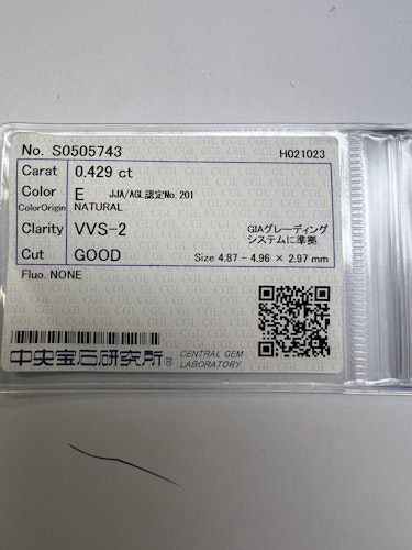 ダイヤモンドルース  0.429ct E VVS-2 Very Good