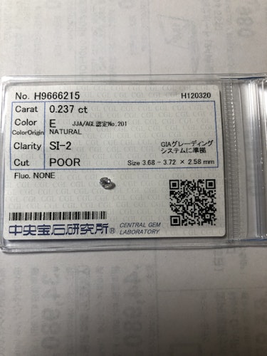ダイヤモンドルース 0.237ct E SI-2 Poor