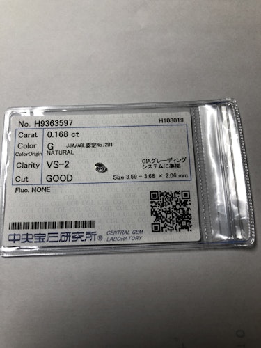 ダイヤモンドルース  0.168ct G VS-2 Good