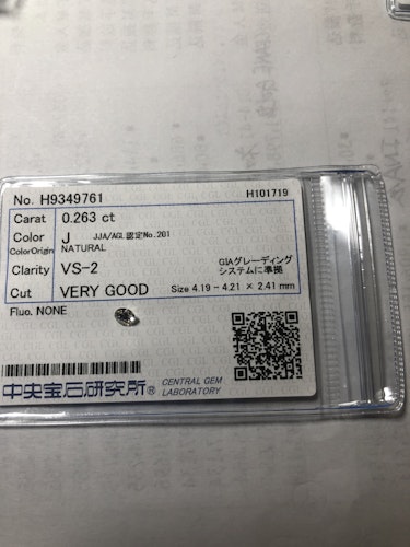 ダイヤモンドルース  0.263ct J VS-2 Very Good