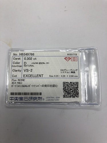 ダイヤモンドルース  0.302ct D VS-2 Excellent