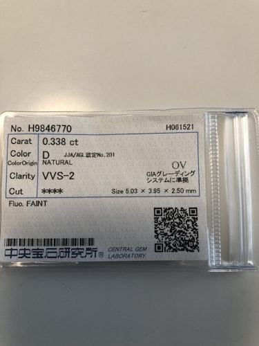 ダイヤモンドルース  0.338ct D VVS-2