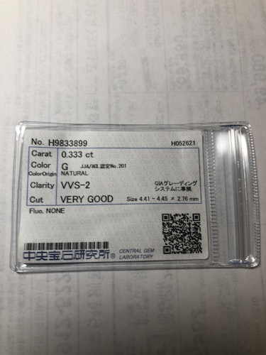 ダイヤモンドルース  0.333ct G VVS-2 Very Good