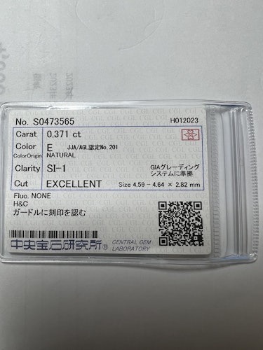 ダイヤモンドルース 0.371ct E SI-1 Excellent