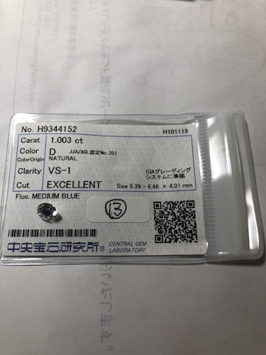 ダイヤモンドルース  1.003ct D VS-1 Excellent