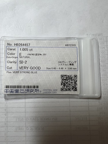 ダイヤモンドルース 1.005ct E SI-1 Very Good