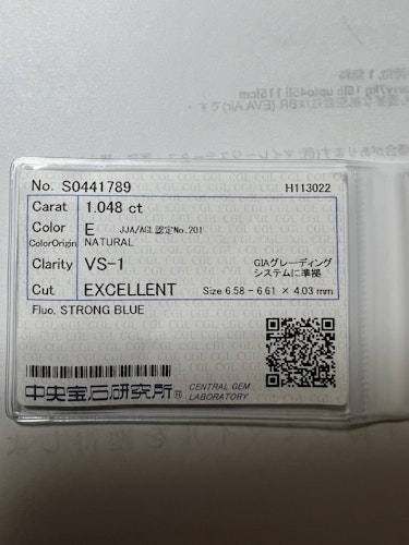 1.048ct E VS-1 Excellent