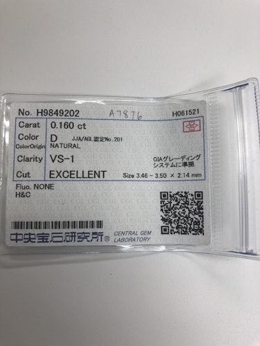 ダイヤモンドルース 0.16ct D VS-1 Excellent