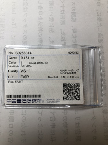 ダイヤモンドルース  0.151ct I VS-1 Fair