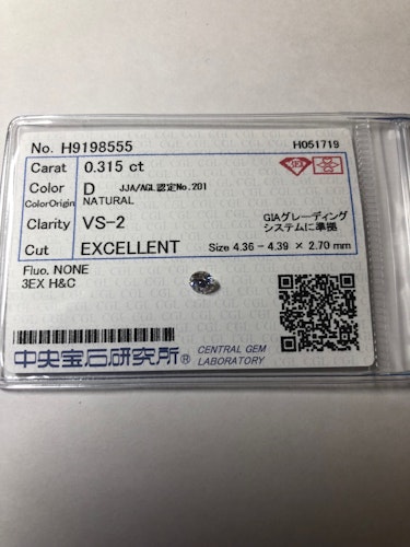 ダイヤモンドルース 0.315ct D VS-2 Excellent