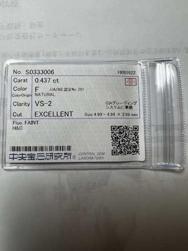 ダイヤモンドルース  0.437ct F VS-2 Excellent