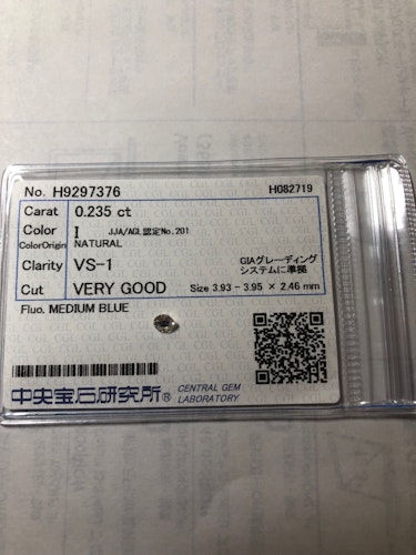 ダイヤモンドルース  0.235ct I VS-1 Very Good