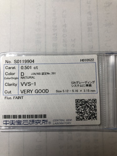 ダイヤモンドルース 0.501ct D VVS-2 Very Good