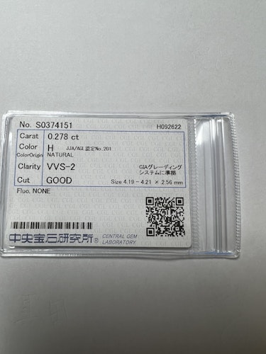 ダイヤモンドルース  0.278ct H VVS-2 Good