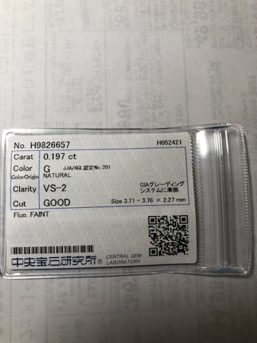 ダイヤモンドルース  0.197ct G VS-2 Good