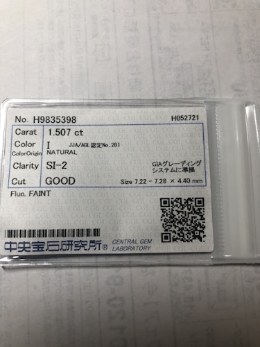 ダイヤモンドルース  1.507ct I SI-2 Good