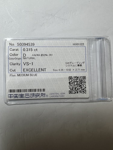ダイヤモンドルース  0.315ct D VS-1 Excellent