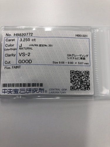 ダイヤモンドルース  3.255ct J VS-2 Good