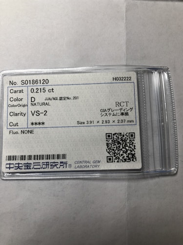 ダイヤモンドルース  0.215ct D VS-2