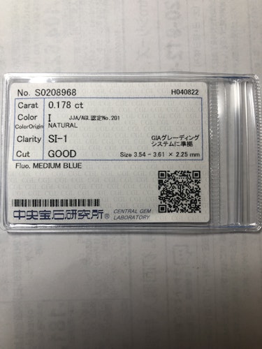 ダイヤモンドルース  0.178ct I SI-1 Good