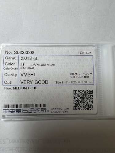 ダイヤモンドルース  2.018ct D VVS-1 Very Good