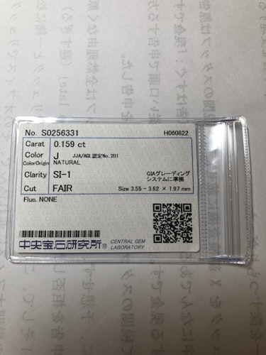 ダイヤモンドルース  0.159ct J SI-1 Fair