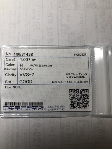 ダイヤモンドルース  1.007ct H VVS-2 Good