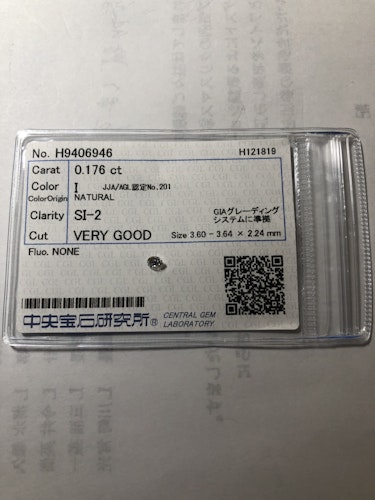 ダイヤモンドルース  0.176ct I SI-2 Very Good