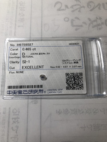 ダイヤモンドルース  0.465ct D SI-1 Excellent