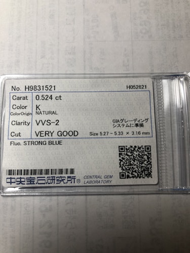 ダイヤモンドルース  0.524ct K VVS-2 Very Good