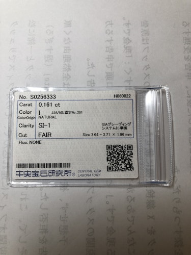 ダイヤモンドルース  0.161ct I SI-1 Fair