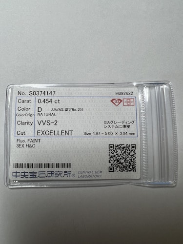 ダイヤモンドルース  0.454ct D VVS-2 3EX