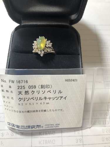 クリソベリルリング(指輪) pt900
