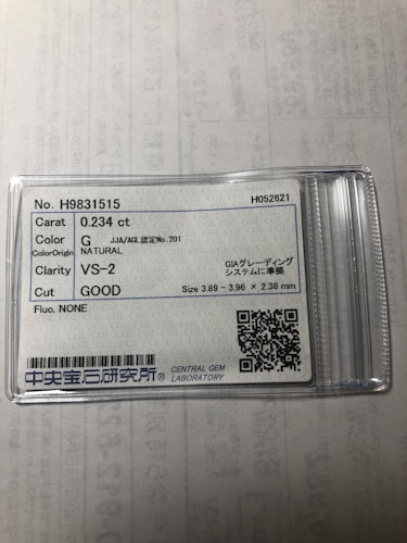 ダイヤモンドルース  0.234ct G VS-2 Good