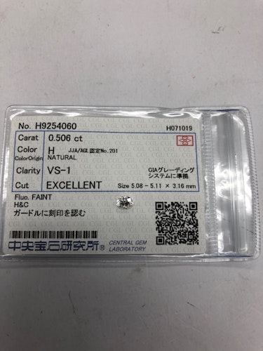 ダイヤモンドルース  0.506ct H VS-1 Excellent