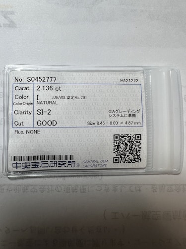 ダイヤモンドルース 2.136ct I SI-2 Good
