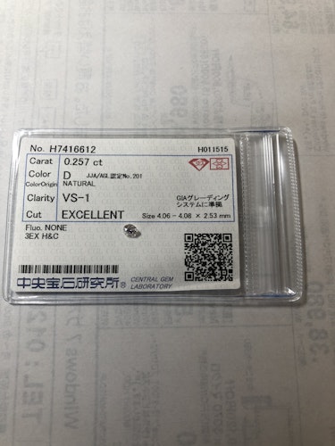 ダイヤモンドルース 0.257ct D VS-1 3EX