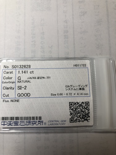 ダイヤモンドルース 1.141ct G SI-2 Good