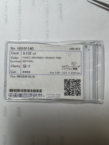 ダイヤモンドルース  0.132ct  SI-1